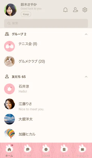 [LINE着せ替え] ～うさぎとニット2♥ピンク13_1～の画像2