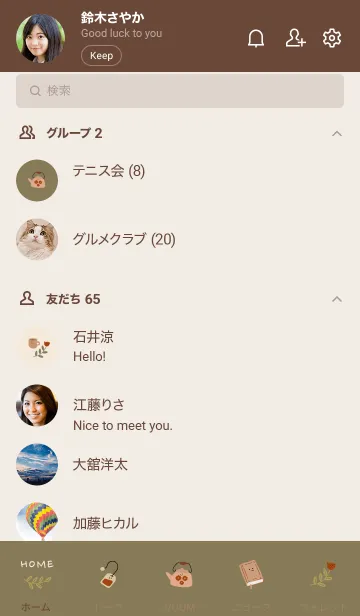 [LINE着せ替え] Simple relax timeの画像2