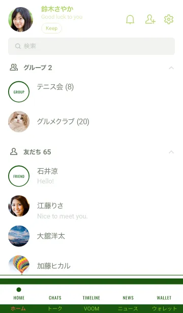 [LINE着せ替え] シンプル デザイン 039の画像2