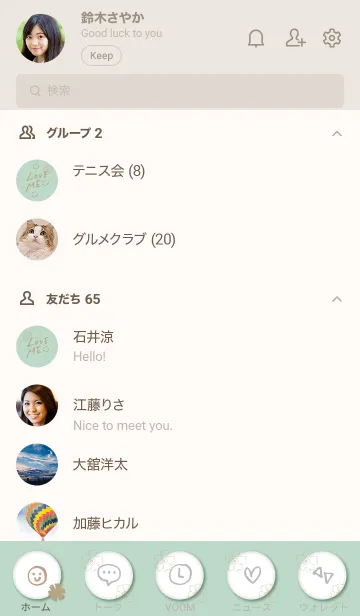 [LINE着せ替え] 線の花 グリーン5の画像2