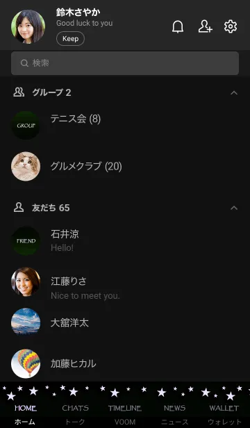 [LINE着せ替え] ミッドナイトスターズ 14の画像2