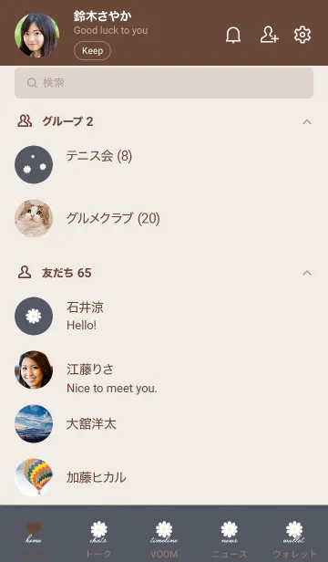 [LINE着せ替え] デイジー シンプル ネイビーの画像2