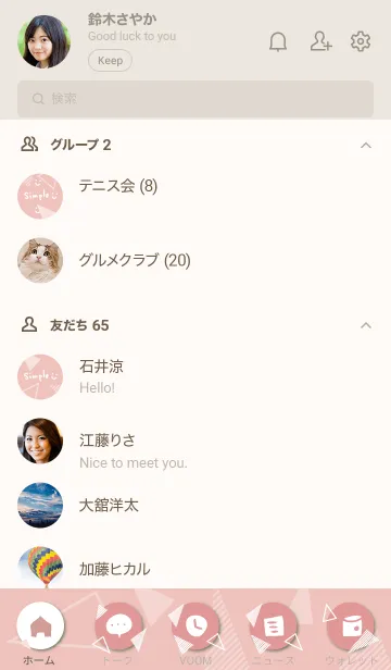 [LINE着せ替え] シンプル 白三角 ピンク5の画像2