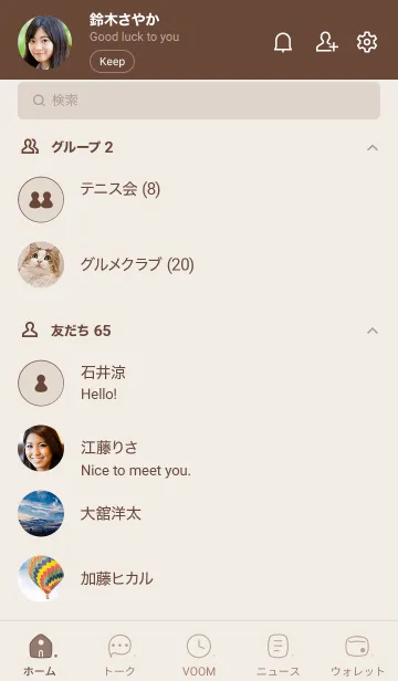 [LINE着せ替え] 253.24_ブラウン2-3の画像2