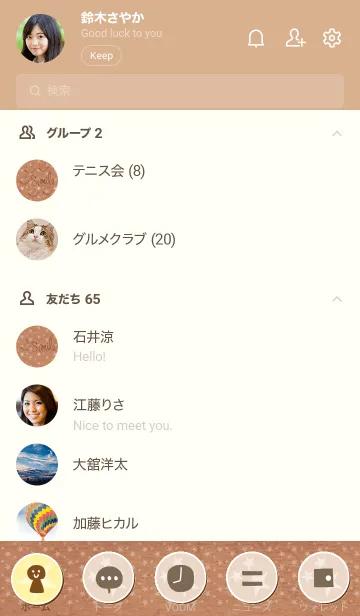 [LINE着せ替え] クラフト紙白星 スマイル30の画像2