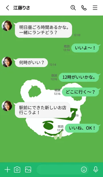 [LINE着せ替え] ハングリー ベア _21の画像4