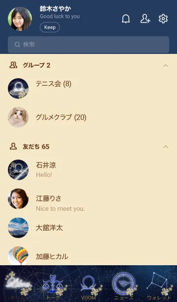 [LINE着せ替え] 天秤座 星図Ver.四つ葉のクローバーの画像2