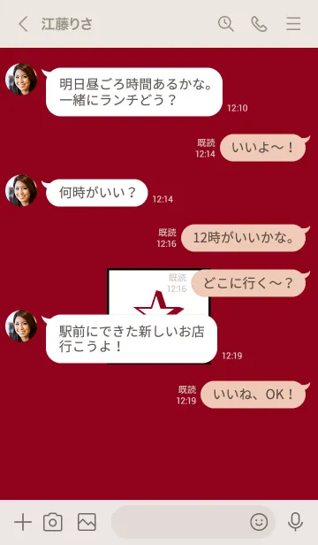 [LINE着せ替え] シンプル ボックス スター 41の画像4