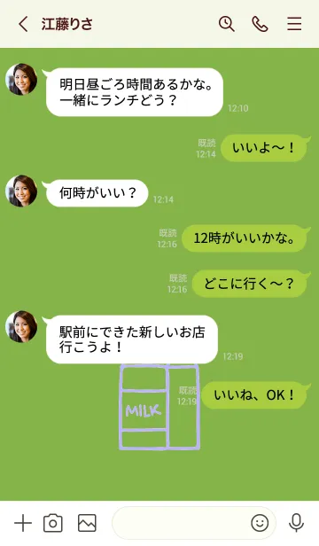 [LINE着せ替え] ミルク 71の画像4