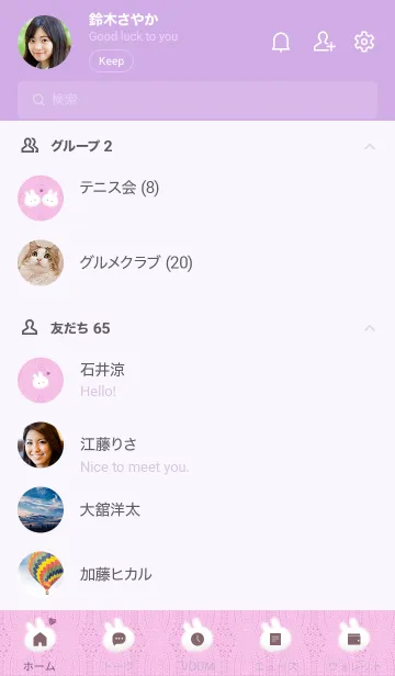 [LINE着せ替え] ～うさぎとニット2♥ピンクパープル17_1～の画像2