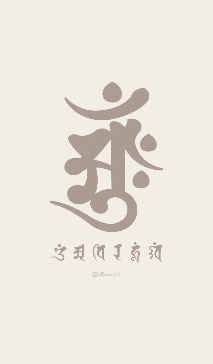 守護梵字［アーンク］ココアベージュ (0629の着せ替えメイン画像