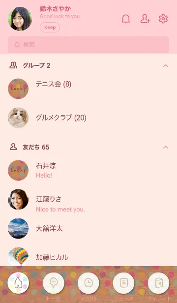 [LINE着せ替え] クラフト紙 カラフルドット10の画像2