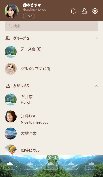 [LINE着せ替え] Mountains and rivers..5の画像2