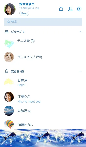 [LINE着せ替え] 幸運の海 イルカ 全体運上昇の画像2