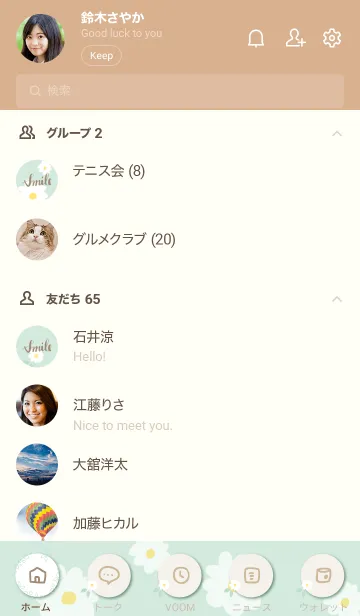 [LINE着せ替え] 白い花と葉っぱ27の画像2