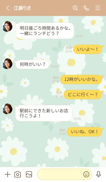 [LINE着せ替え] 白い花と葉っぱ27の画像4