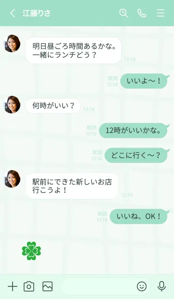 [LINE着せ替え] 幸運 かわいいクローバー4の画像4