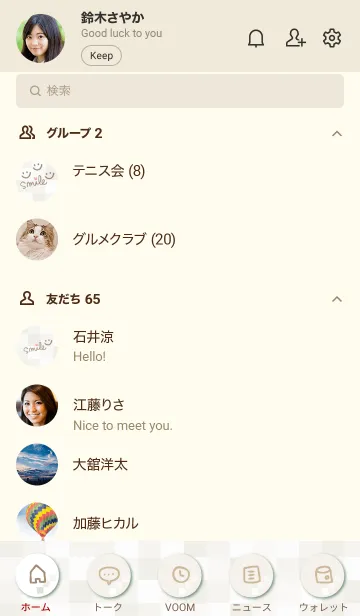 [LINE着せ替え] 白色モザイク ベージュ4の画像2