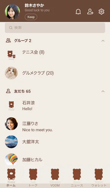 [LINE着せ替え] Simple Bear..2の画像2