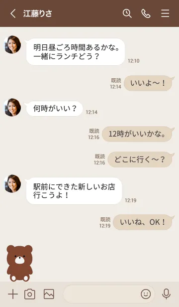 [LINE着せ替え] Simple Bear..2の画像4