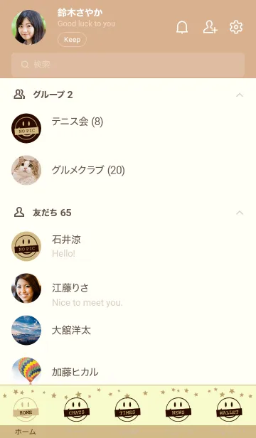 [LINE着せ替え] シット アップ スマイル _8の画像2