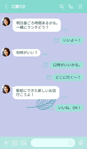 [LINE着せ替え] リーフ 87の画像4