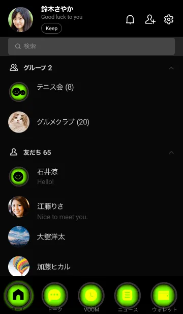 [LINE着せ替え] Neon Green  And Black Vr.9 (JP)の画像2