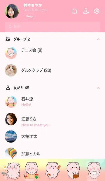 [LINE着せ替え] Make Breakfast With  Pig Theme (JP)の画像2