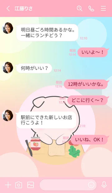 [LINE着せ替え] Make Breakfast With  Pig Theme (JP)の画像4