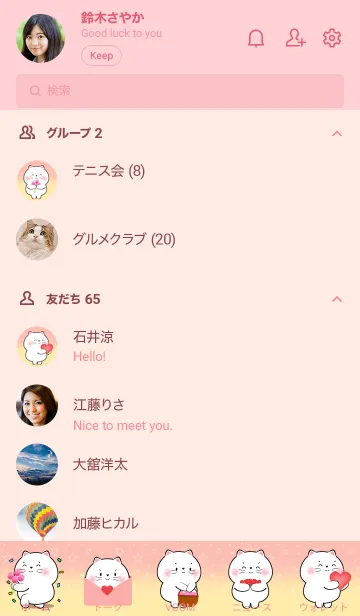 [LINE着せ替え] Little White Cat In Pastel Theme (JP)の画像2