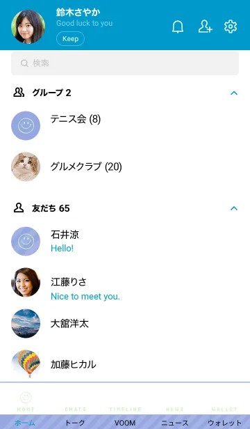 [LINE着せ替え] ミニ スマイル 66の画像2