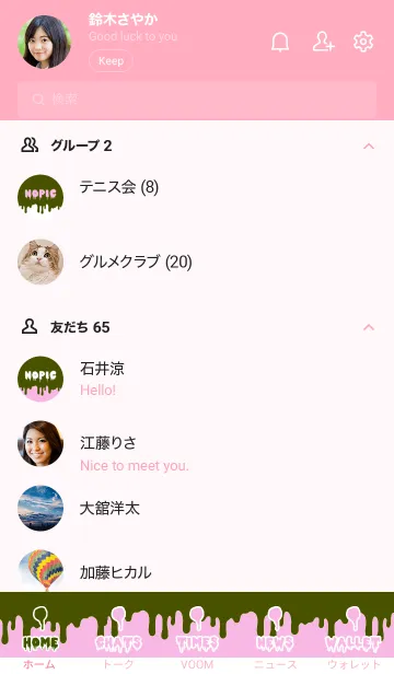 [LINE着せ替え] ドリップ 24の画像2