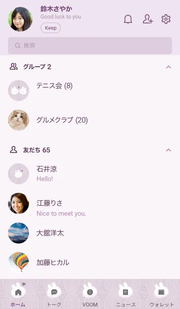 [LINE着せ替え] ～うさぎとニット2♥パープルグレー38_1～の画像2