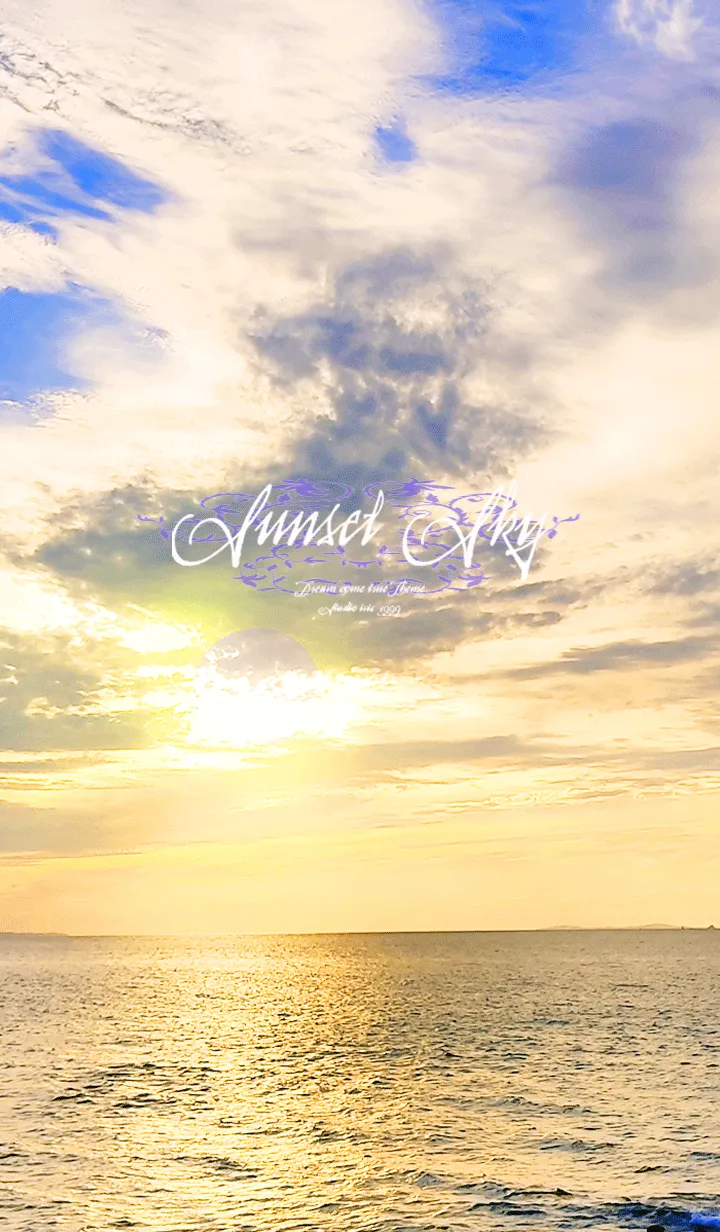 Sunset sky 癒しの海の着せ替えメイン画像