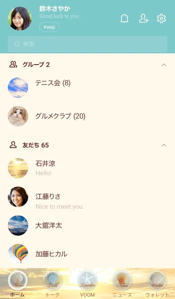 [LINE着せ替え] Sunset sky 癒しの海の画像2