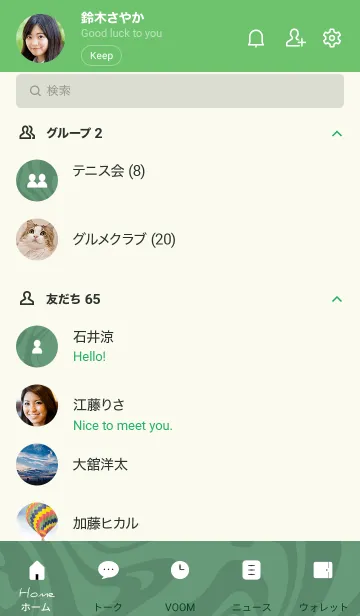 [LINE着せ替え] 緑 : マーブルの画像2