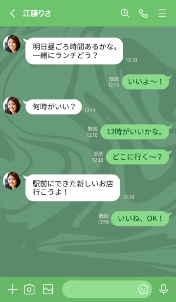 [LINE着せ替え] 緑 : マーブルの画像4