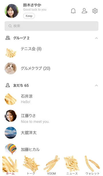 [LINE着せ替え] フライドポテト です シューストリングの画像2