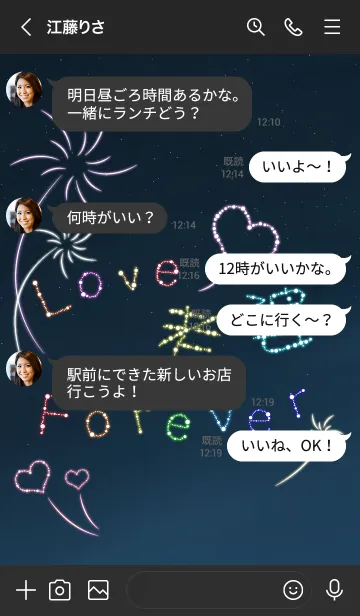 [LINE着せ替え] Love Wife forever(Husband)-Fireworksの画像4
