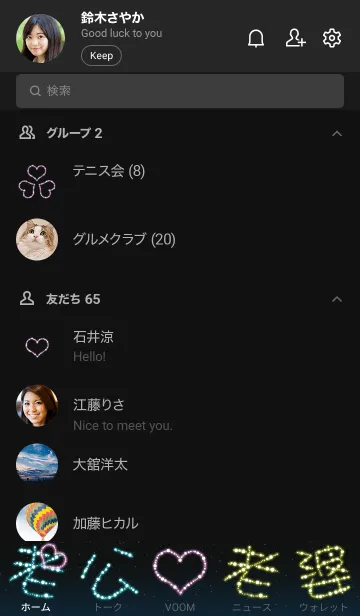 [LINE着せ替え] Love husband forever(Wife)-Fireworksの画像2