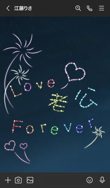 [LINE着せ替え] Love husband forever(Wife)-Fireworksの画像3