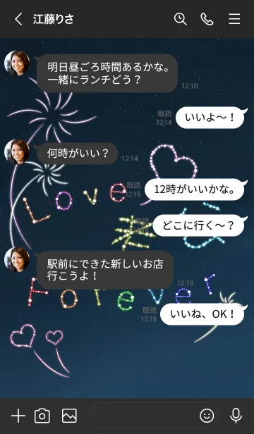 [LINE着せ替え] Love husband forever(Wife)-Fireworksの画像4