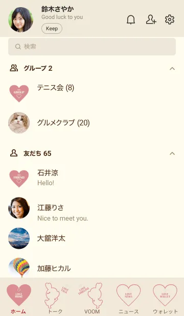 [LINE着せ替え] LOVE THEME & HEART 13の画像2