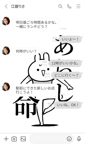 [LINE着せ替え] 【あらし】命！好きすぎる名前着せかえの画像4