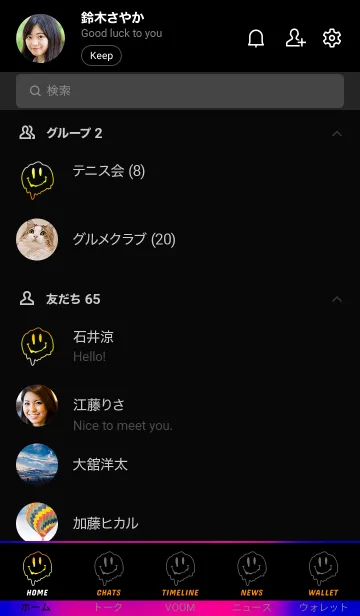 [LINE着せ替え] サイケデリック スマイル 01の画像2