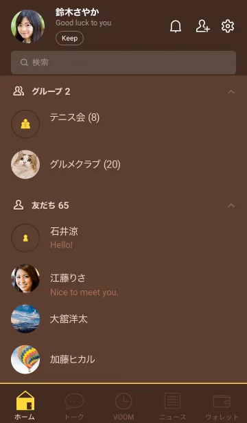 [LINE着せ替え] シンプル記号(ブラウン×イエロー)の画像2