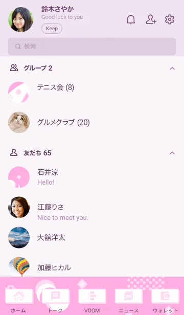 [LINE着せ替え] Fun Geometric 9.3の画像2