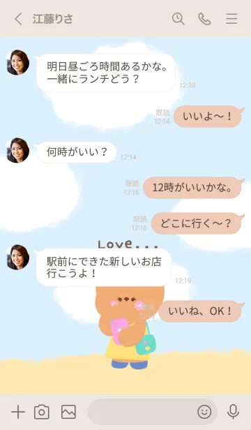 [LINE着せ替え] An-callingの画像4