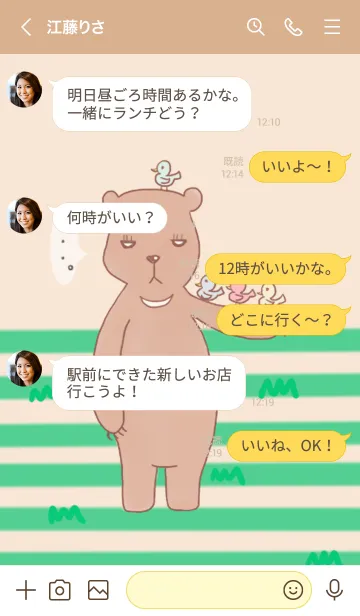 [LINE着せ替え] ブサカワくまさんの画像4