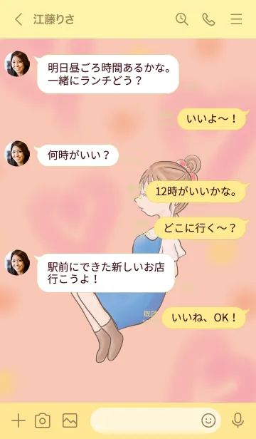 [LINE着せ替え] お守りMaternityの画像4